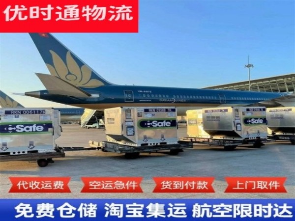 新昌到广州空运加急专线